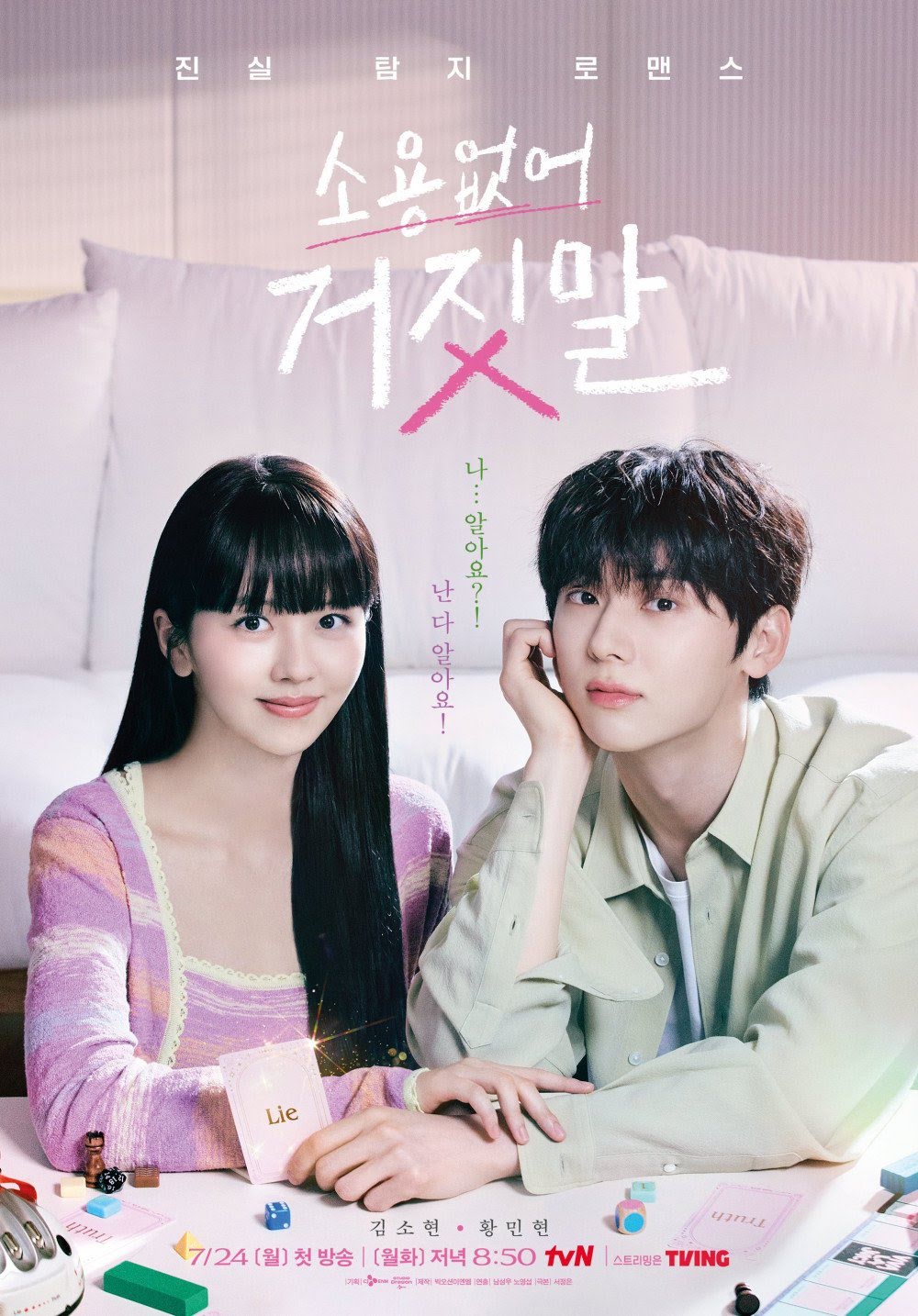 5 Kdrama Julai 2023 Yang Sangat Dinantikan 5 IMG 1405