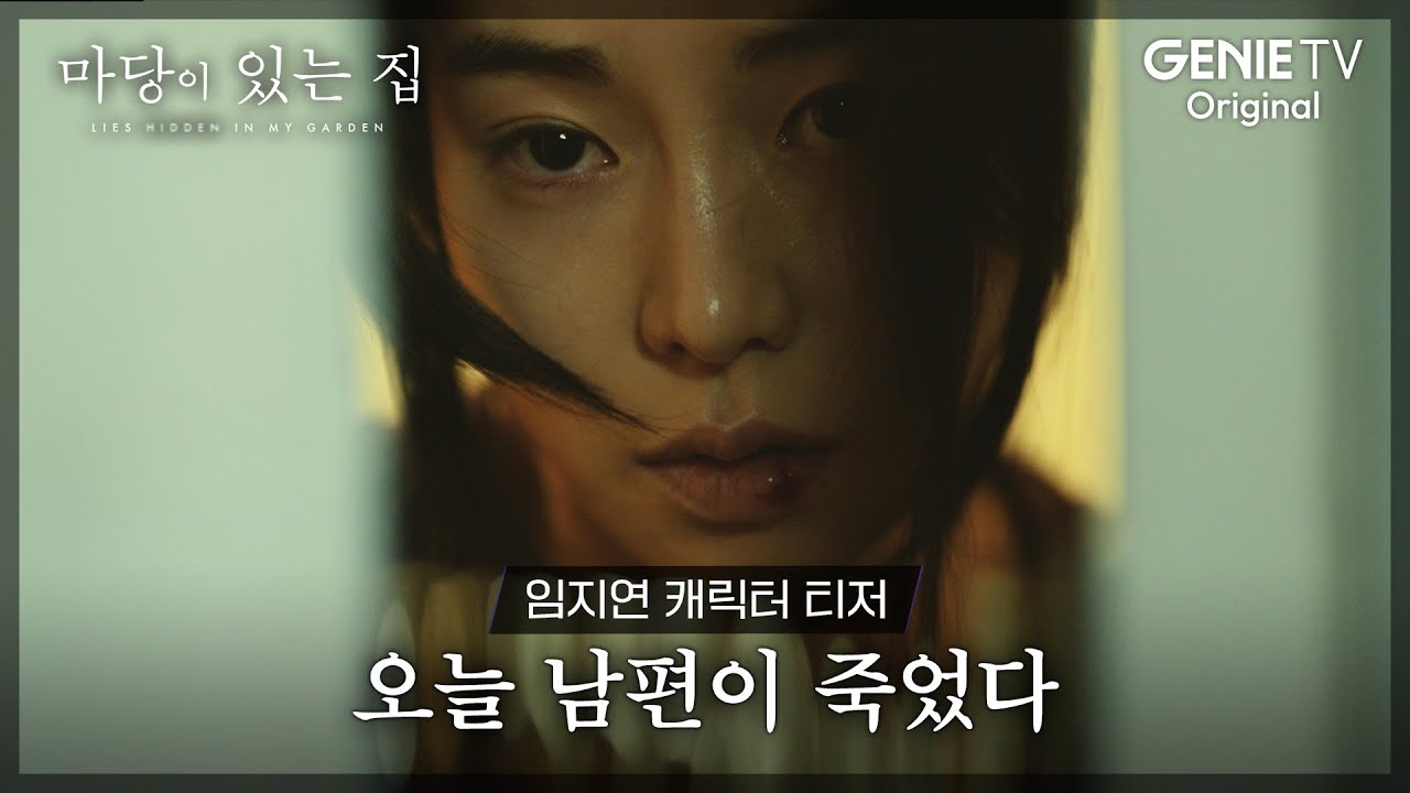 6 fakta Kdrama “Lies Hidden in My Garden”, bakal tayang 19 Jun 2 IMG 1766