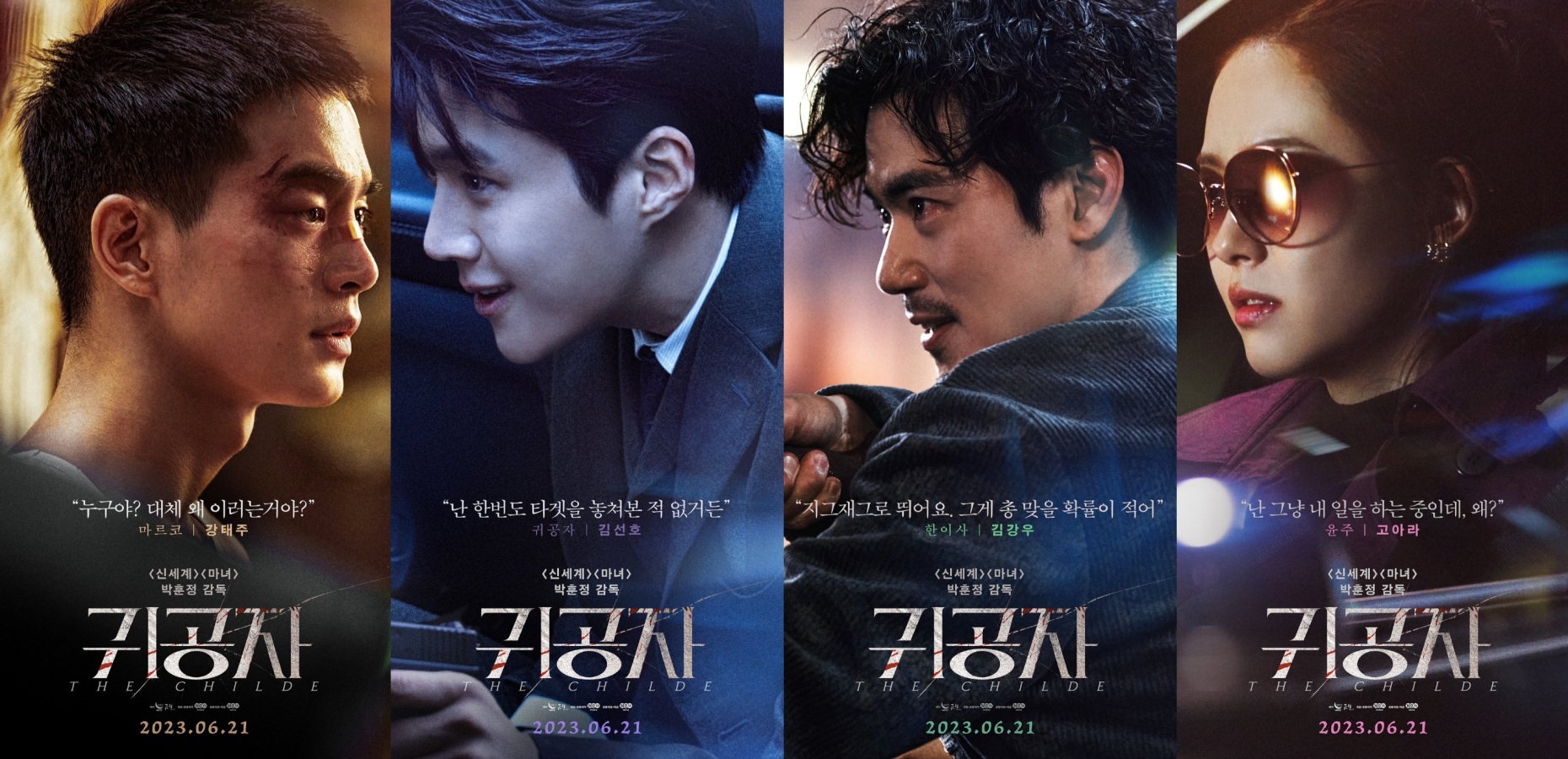 The Childe Meraih Box Office Korea, Rated 18 1 IMG 2537