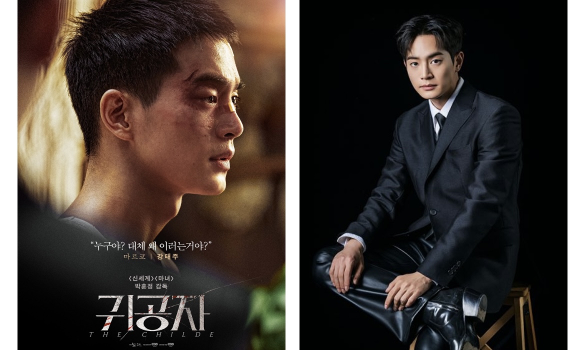 The Childe - 7 Sebab Untuk Menonton Filem Korea Ini 9 IMG 2628