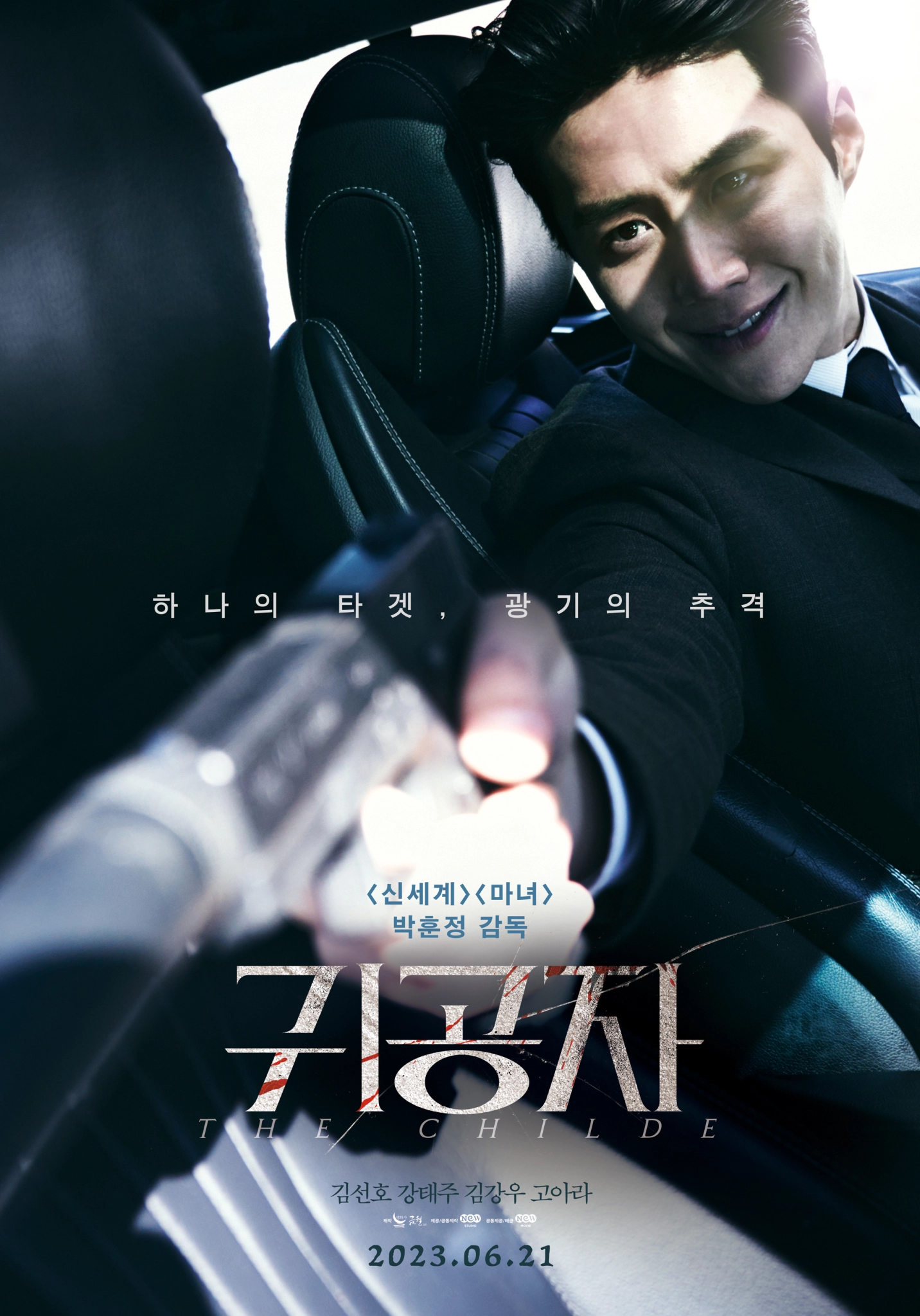 The Childe - 7 Sebab Untuk Menonton Filem Korea Ini 14 IMG 2642