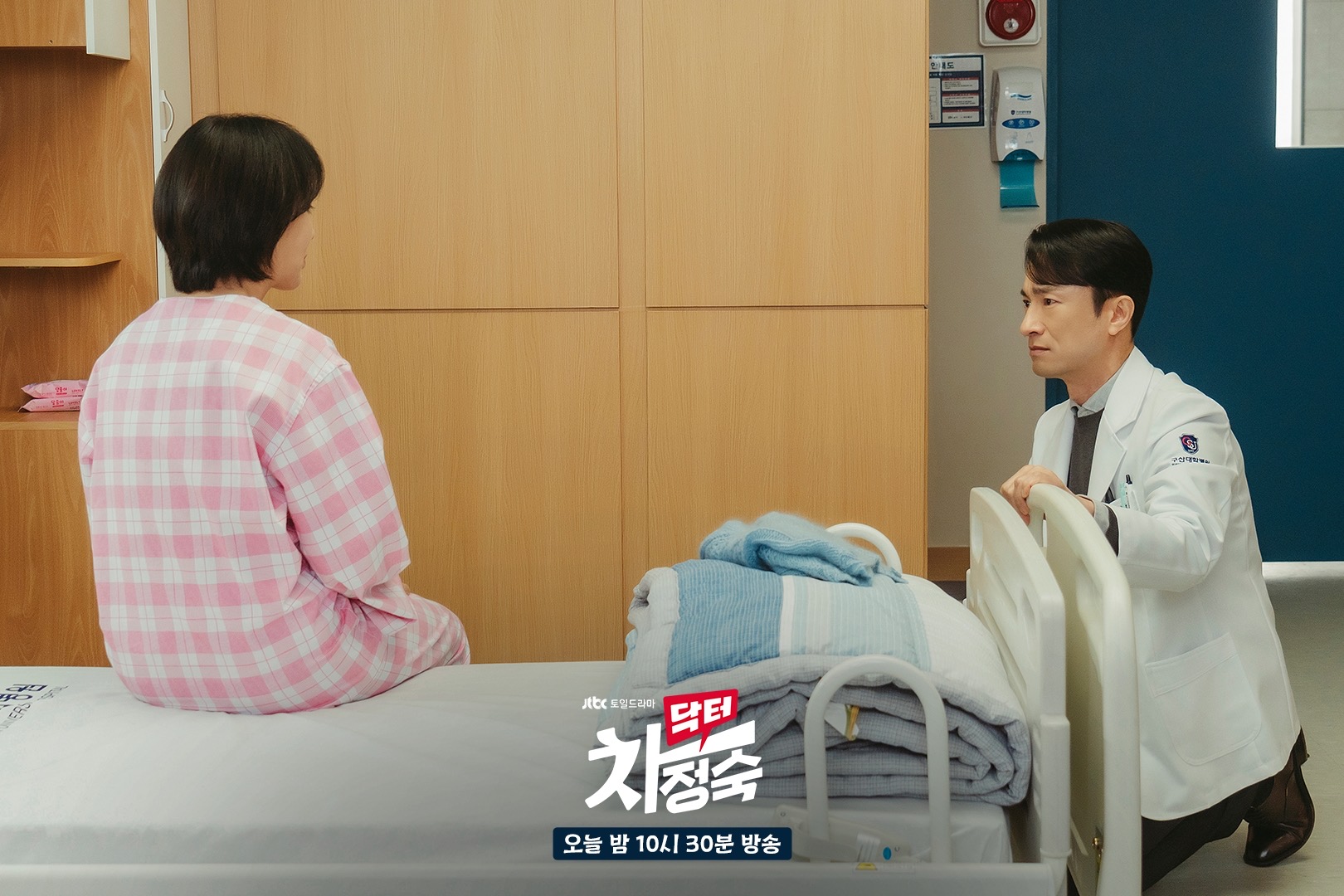 Doctor Cha Terkejut Dr Roy Membuat Pengakuan 1 Doctor cha