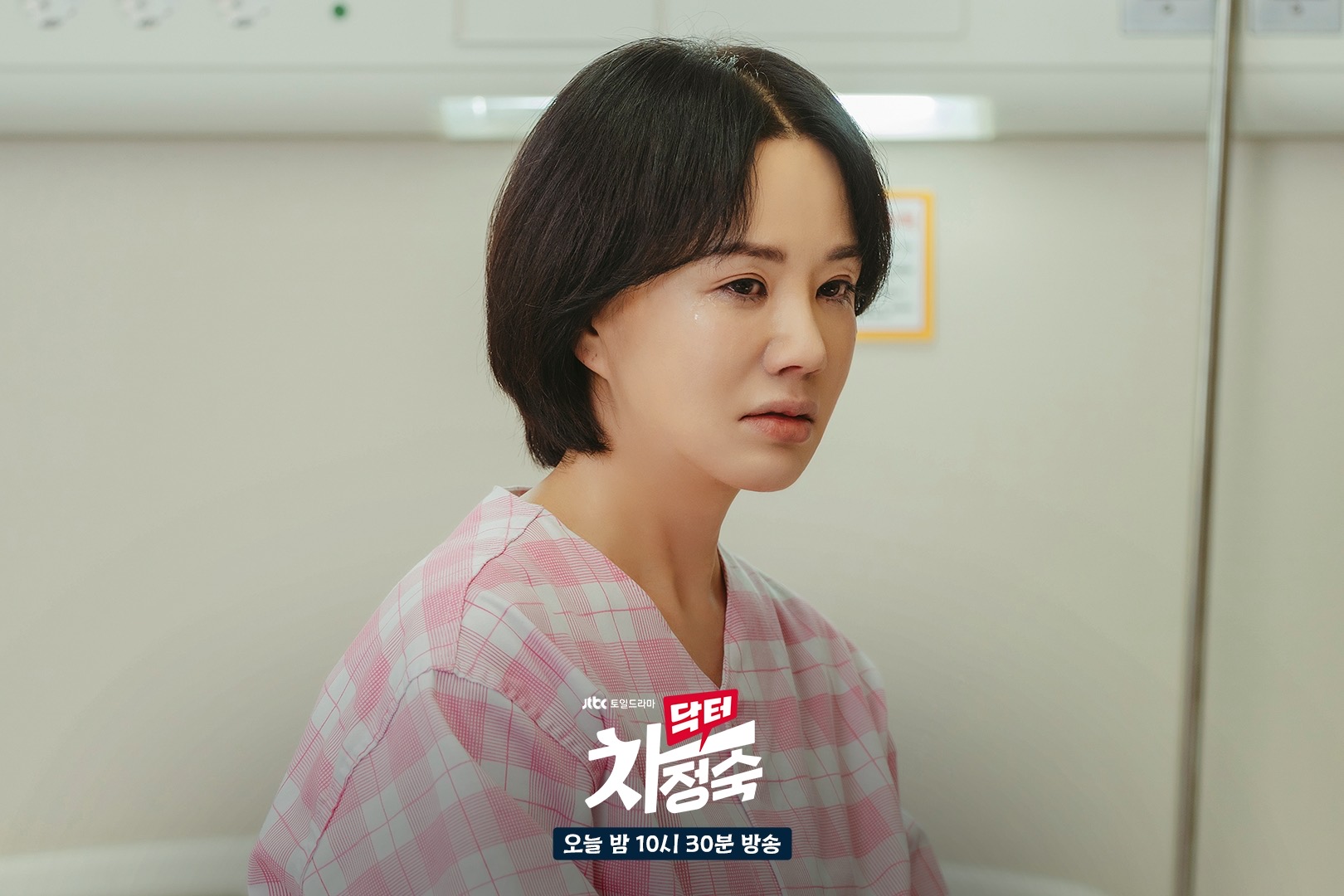 Doctor Cha Terkejut Dr Roy Membuat Pengakuan 3 IMG 9292