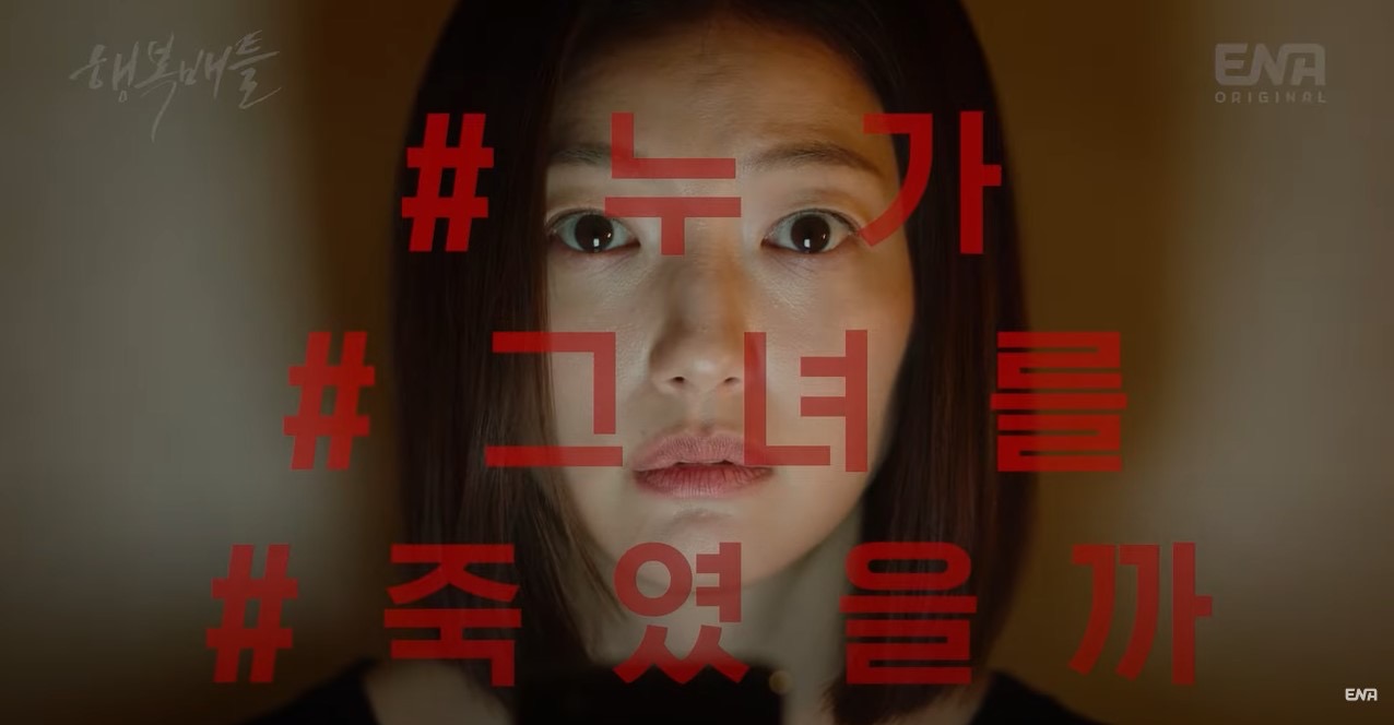 11 Fakta “Happiness Battle”, Harus Ditonton Bagi Peminat Genre Thriller Misteri 7 IMG 9343