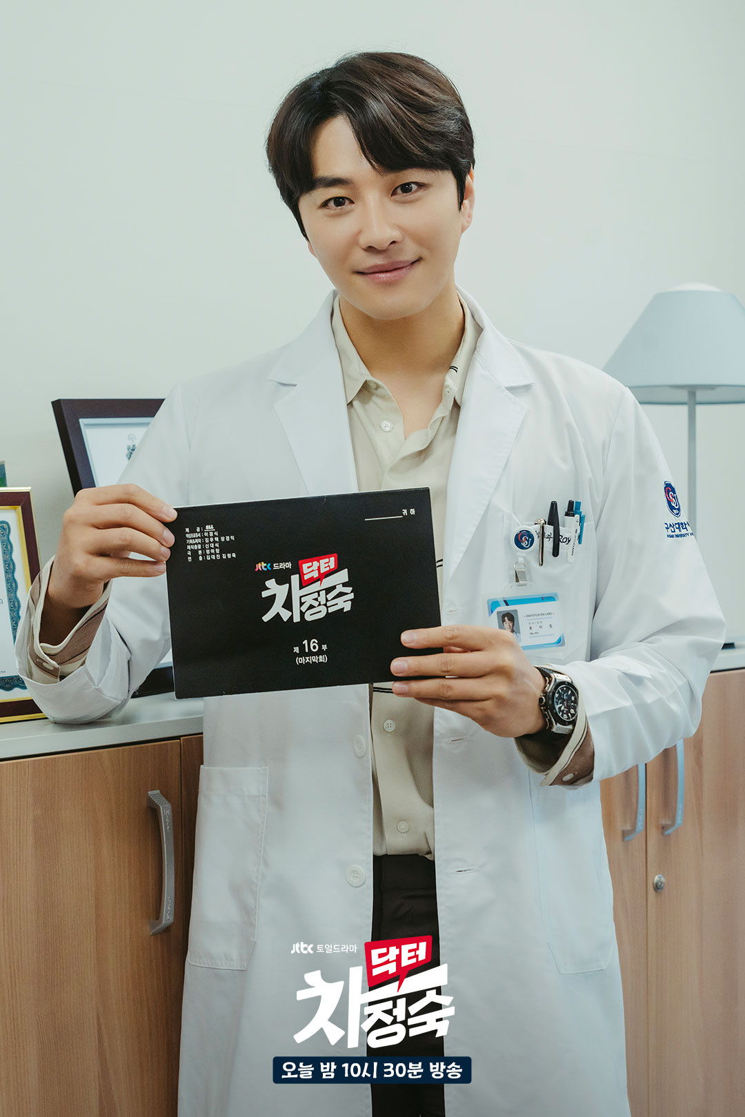 Doctor Cha Mengucapkan Selamat Tinggal Kepada Peminatnya 3 IMG 9467
