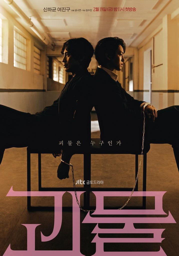 10 Kdrama Pembunuhan Penuh Plot Twist, Berjaya Buat Penonton Tergamam 3 e5c3a1e6 93a9 4436 ac16 81699d5df4e3