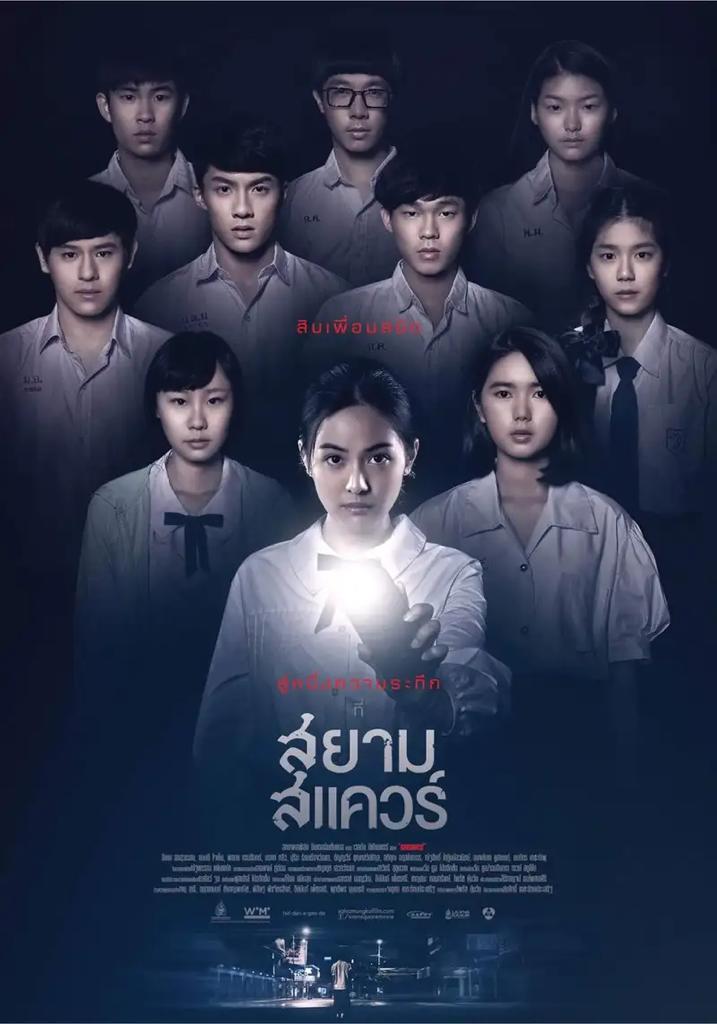 15 Filem Seram Thailand Terbaik Yang Menakutkan 13 07b479ba 5306 4b79 a435 a348d12a4b8a