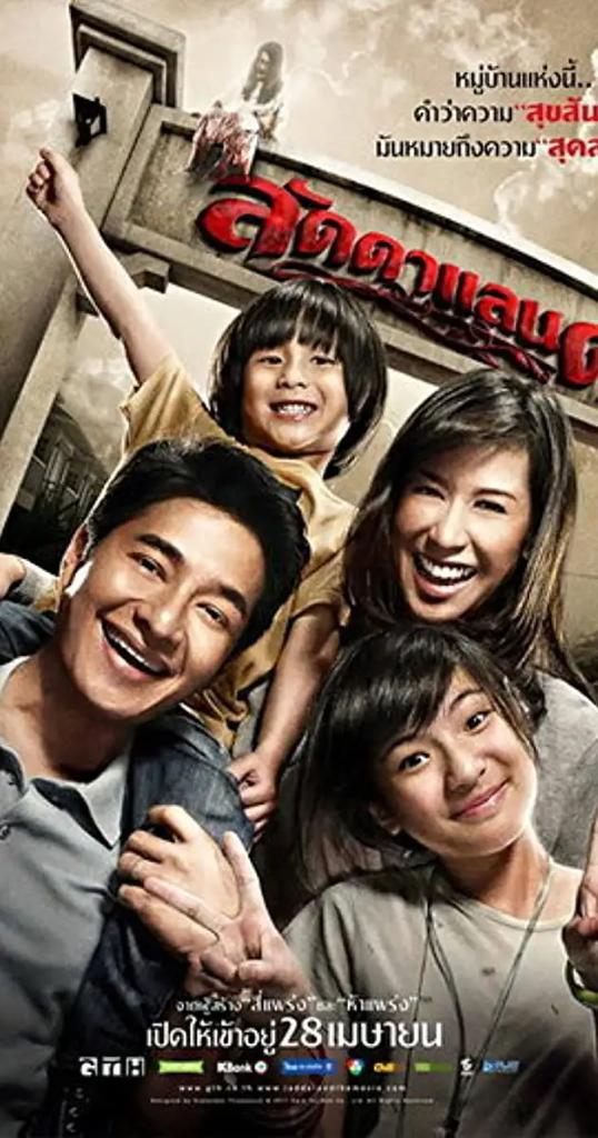 15 Filem Seram Thailand Terbaik Yang Menakutkan 8 0b99bdb8 a82e 4736 95c6 666e0d11dda4