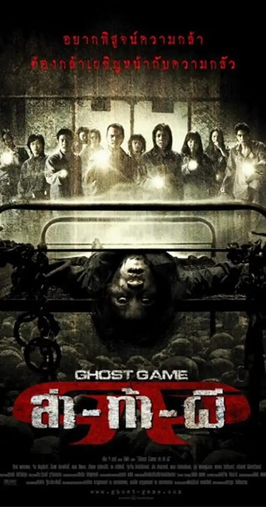 15 Filem Seram Thailand Terbaik Yang Menakutkan 2 13dee98b d2a7 4dd5 a2c4 ead74c438b4c