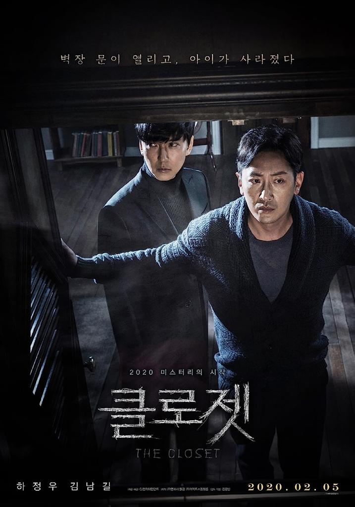11 Filem Seram Bertemakan Roh Jahat 4 2d4c3250 885c 4ec2 a2d6 431122b84007