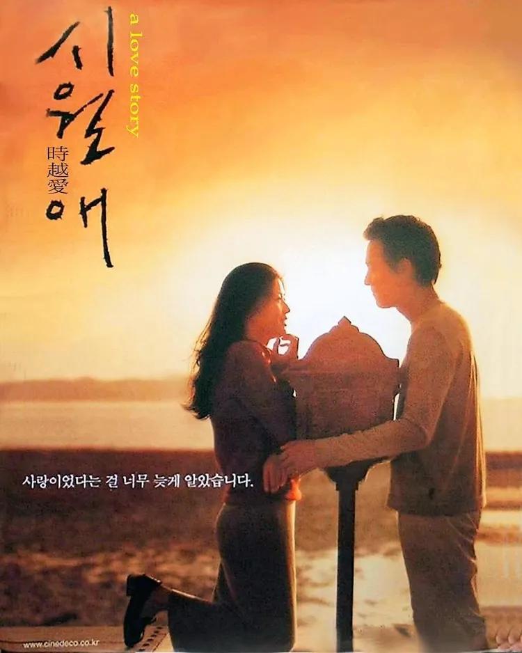5 Filem Romantik Korea Pasti Menggamit Kenangan 1 348a1b80 b31f 468c b958 c30520c30094