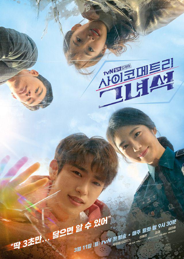 7 Kdrama Yang Dibintangi Go Yoon Jung, Terbaru ‘Moving’ 9 Ogos Ini 1 Goo yoon jung