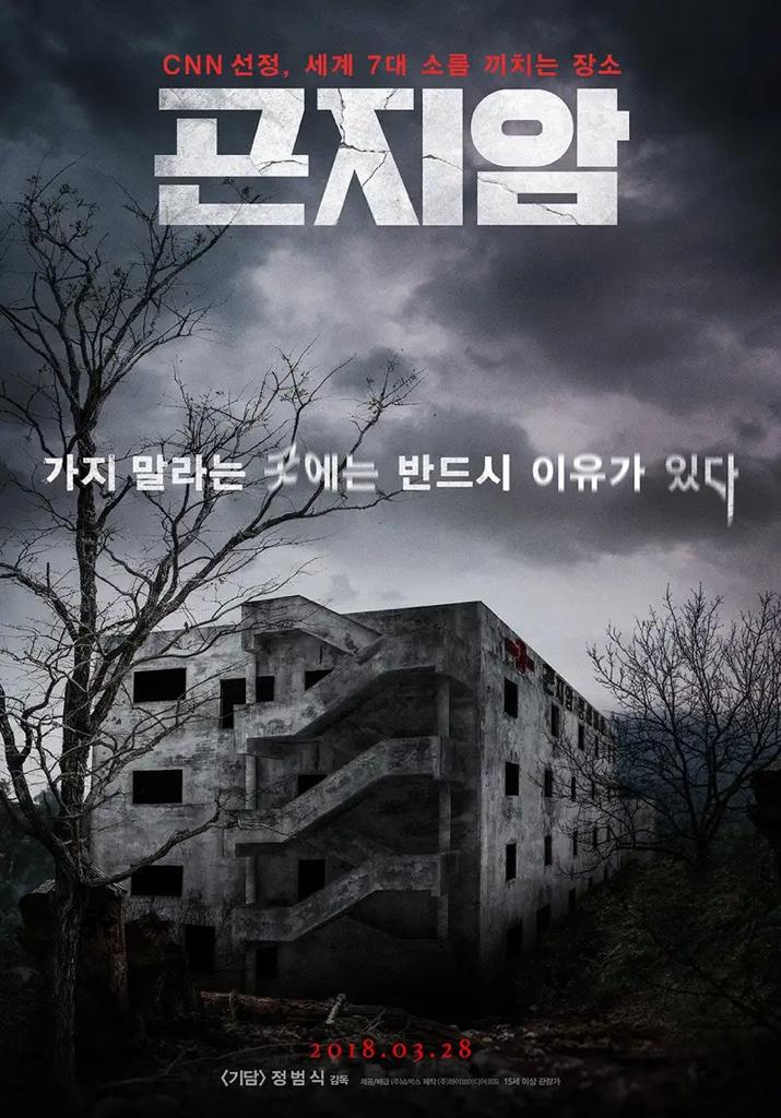 13 Pilihan Filem Seram Korea Menarik 6 3c29bfbc 4824 47ec a55c f6ea65f9eb5b