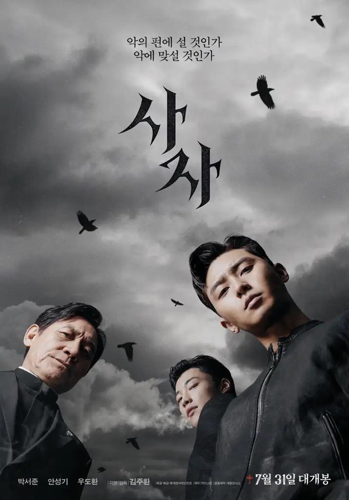 13 Pilihan Filem Seram Korea Menarik 4 7b41335e f100 4a71 a014 d87930ba709e
