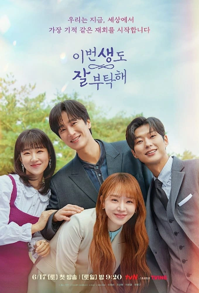 See You in My 19th Life, 8 Fakta Kehidupan ke-19 Ban Ji Eum 1 IMG 7108