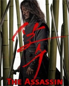 4 KMovie Terbaru Hanya Di Viu 11 The Assassin Korean Movie 2023.webp 500×700 Google Chrome
