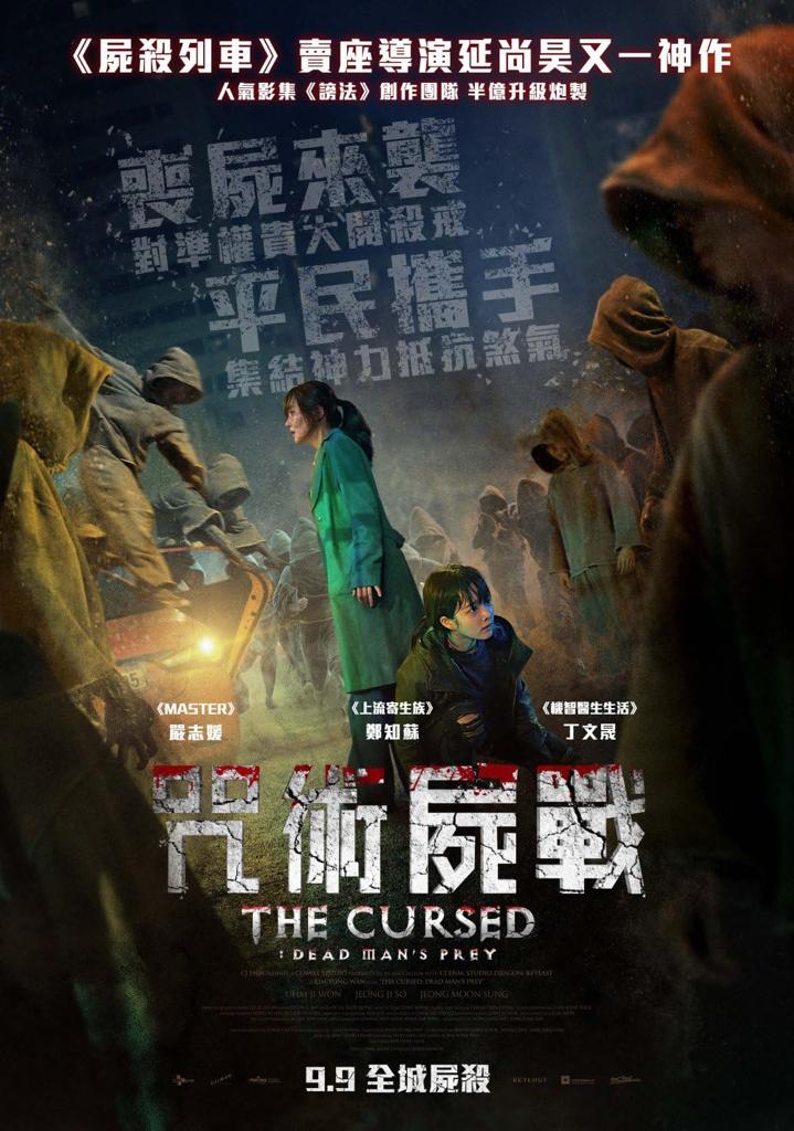 11 Filem Seram Bertemakan Roh Jahat 1 Filem seram
