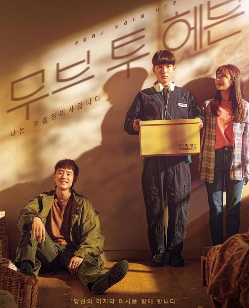 11 Kdrama Netflix Dengan “Open Ending”, Perlu Musim 2? 4 ab9d2a71 894d 4c74 8a1d 2b2e804894f2