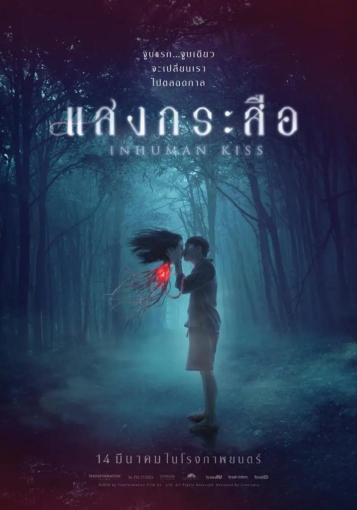 15 Filem Seram Thailand Terbaik Yang Menakutkan 14 bed7314c 4fa3 4856 892f adccb1f745bf