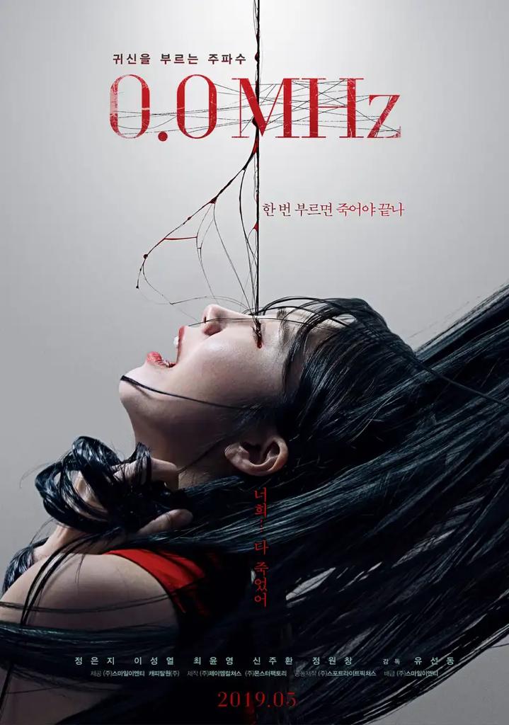13 Pilihan Filem Seram Korea Menarik 9 e400f2a4 281c 4625 8494 5b4fd291f06f