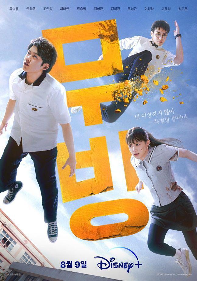 7 Kdrama Yang Dibintangi Go Yoon Jung, Terbaru ‘Moving’ 9 Ogos Ini 7 e706630d 8217 4cef 9804 b2634af79ce7