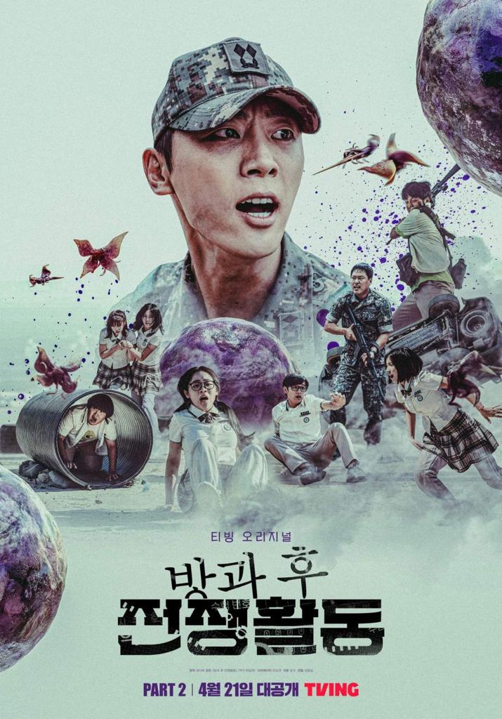 8 Kdrama Thriller 2023 Dengan Pelbagai Plot Twist 7 ea1b12ec b04e 4985 801e c3a83e633b29