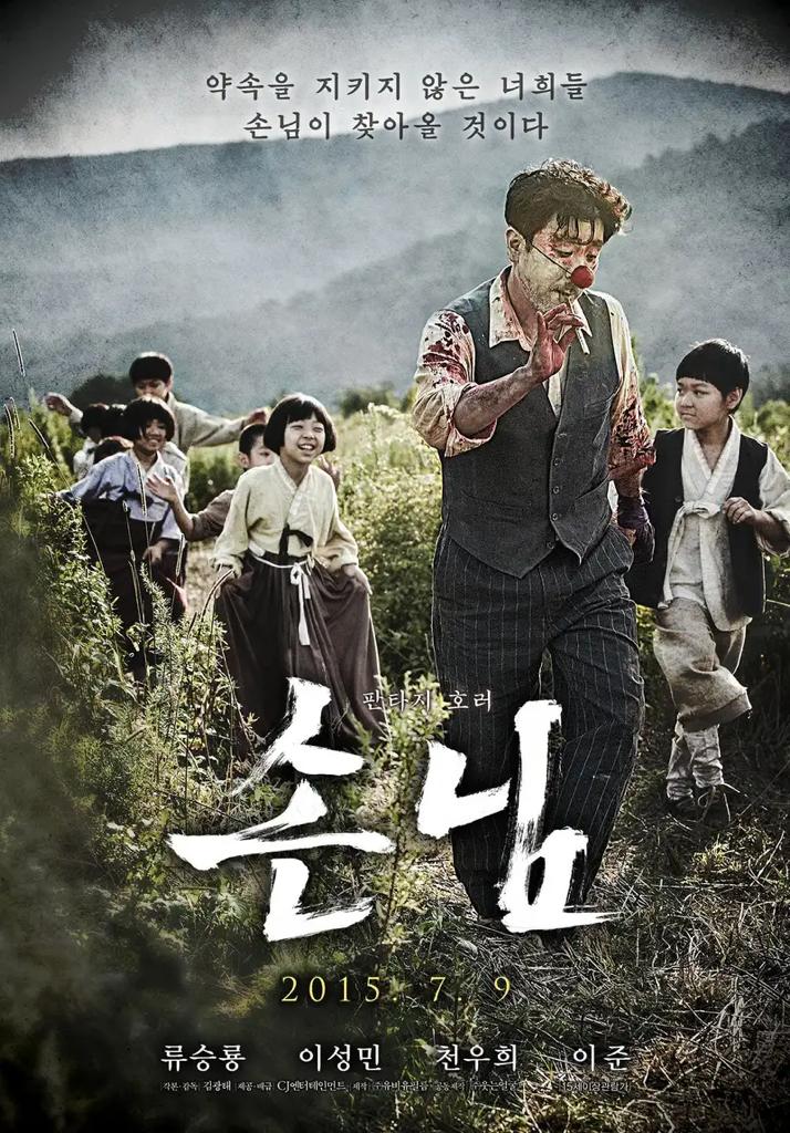 13 Pilihan Filem Seram Korea Menarik 1 Filem seram korea