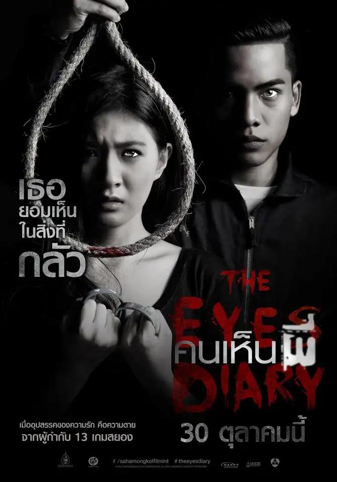 15 Filem Seram Thailand Terbaik Yang Menakutkan 11 ee09f21d 3d16 48cd bed4 287620aedf2d