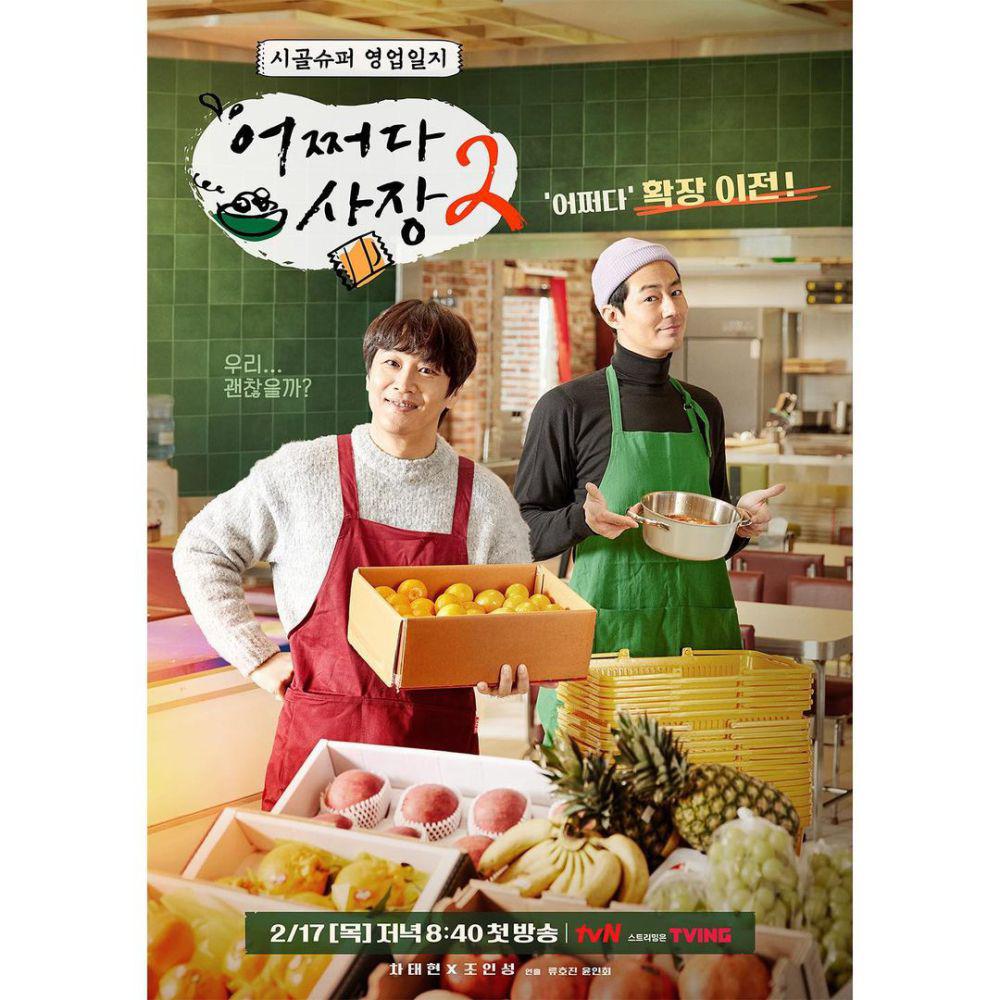 10 Variety Show Menghiburkan Yang Disertai Cha Tae Hyun 7 121d3e2f 96fb 441c 8b30 547768051bfe