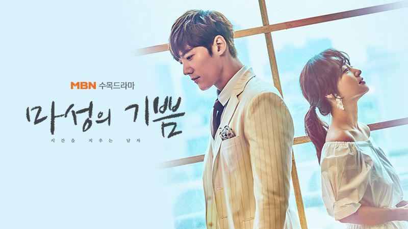 12 Kdrama Tentang Percintaan Lelaki Chaebol dan Gadis Biasa 9 1317b3bb 4fb0 47a1 b2a7 80dae77cf7cd