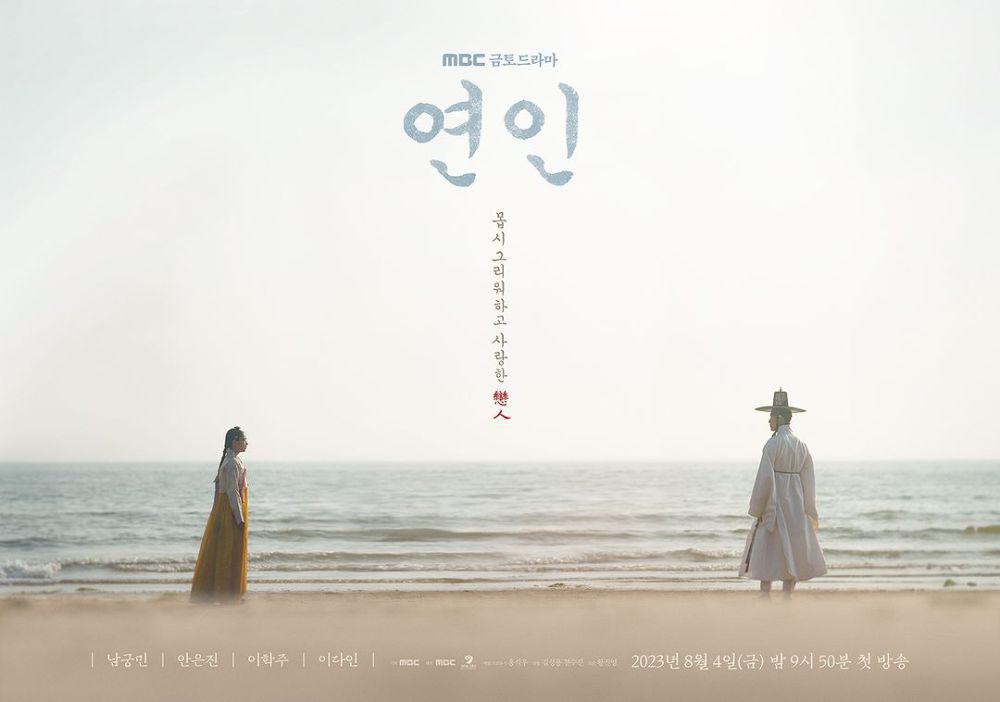 7 Kdrama Nam Goong Min, Rating Tertinggi 7 Nam goong min