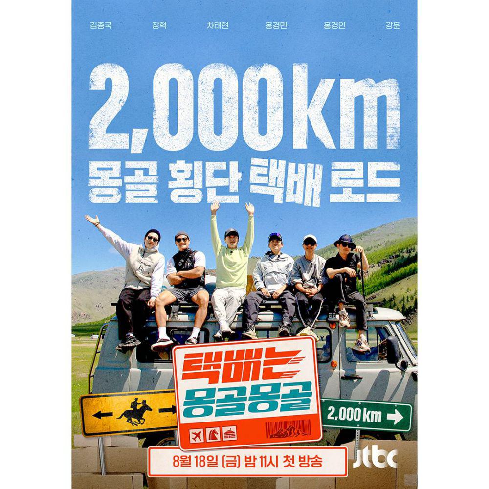 10 Variety Show Menghiburkan Yang Disertai Cha Tae Hyun 10 Variety show