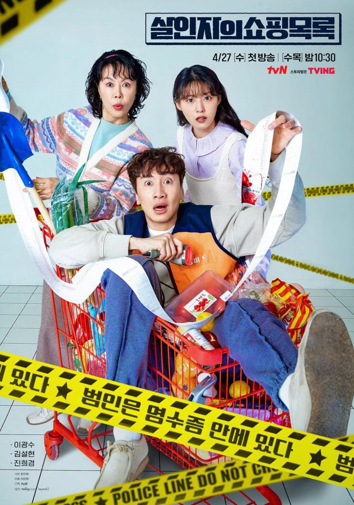 Kdrama