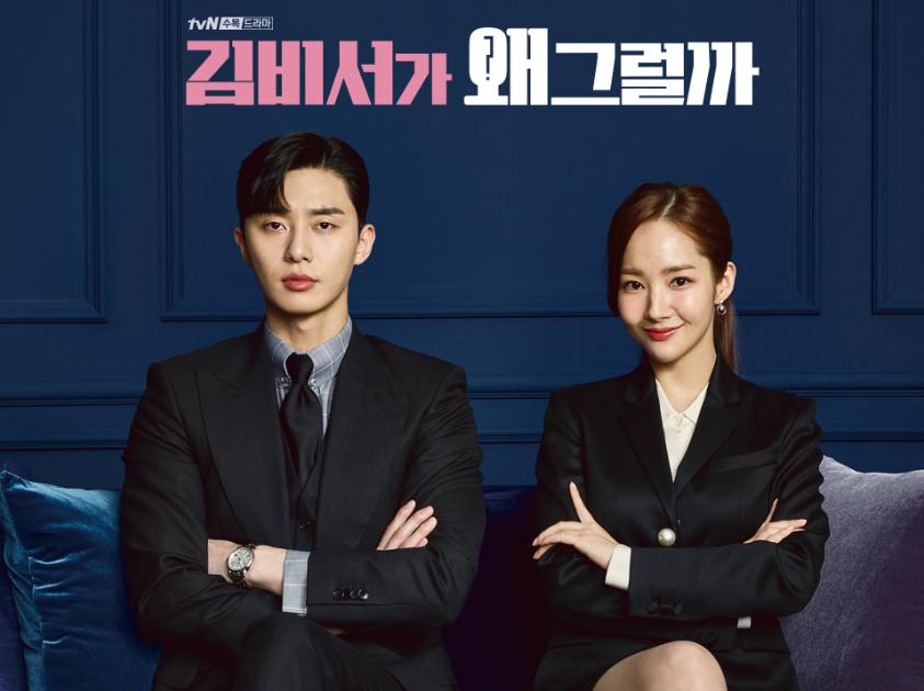 12 Kdrama Tentang Percintaan Lelaki Chaebol dan Gadis Biasa 5 4f3df671 aa0b 4bff 8c48 61e0fe9411b5