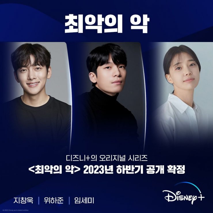 “The Worst of Evil”, Menampilkan Kegilaan Ji Chang Wook dan Wi Ha Joon 2 The worst of evil