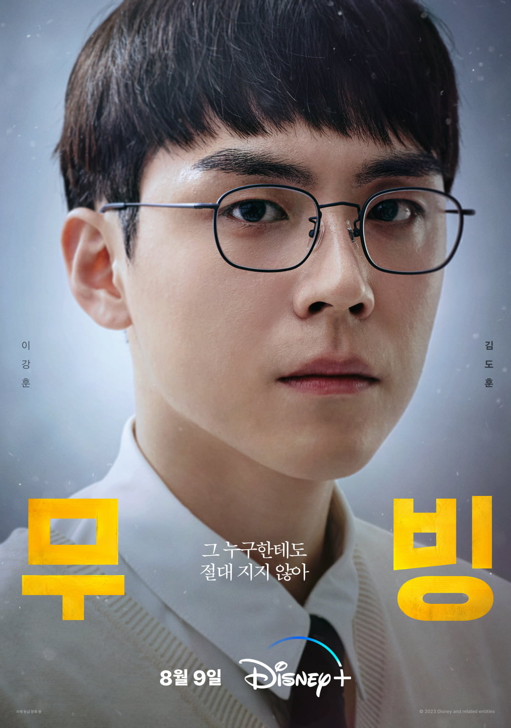 Kim Do Hoon, 10 Kdrama Yang dibintanginya 3 IMG 1926