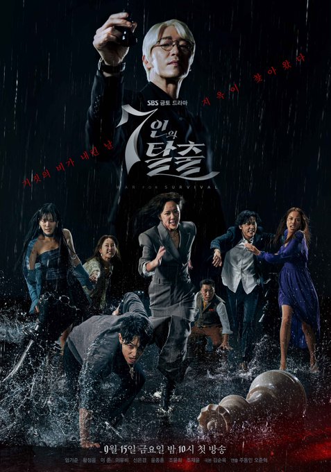 10 Kdrama Terbaru Tayang September 2023 5 IMG 2715