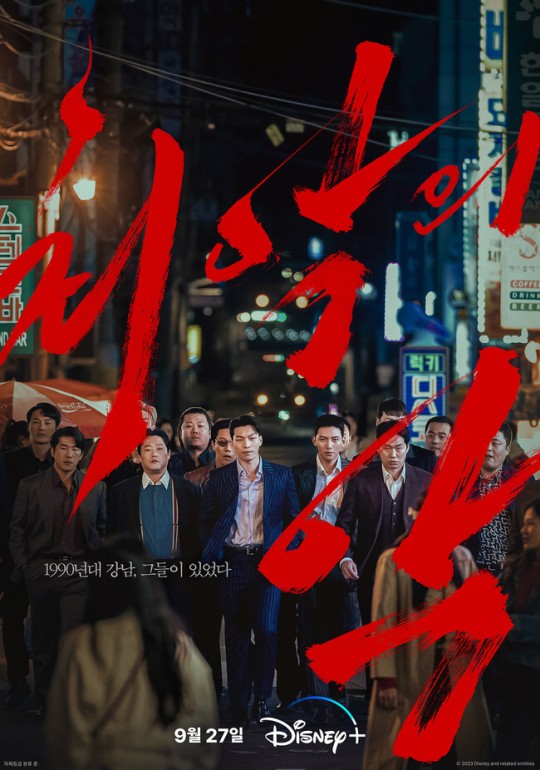 10 Kdrama Terbaru Tayang September 2023 9 IMG 2719