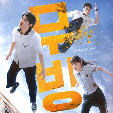 10 Kdrama Baharu Tayang Ogos 2023 4 IMG 8563