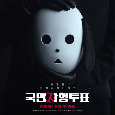 10 Kdrama Baharu Tayang Ogos 2023 5 IMG 8564