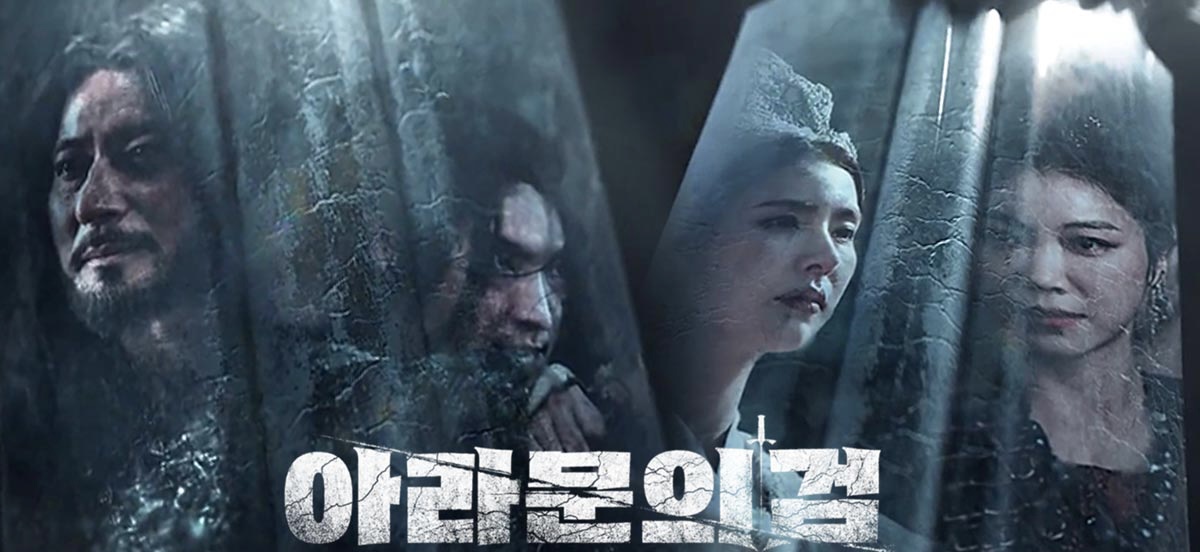 Arthdal Chronicles: The Sword of Aramoon Tidak Tayang di Netflix? 1 IMG 9105
