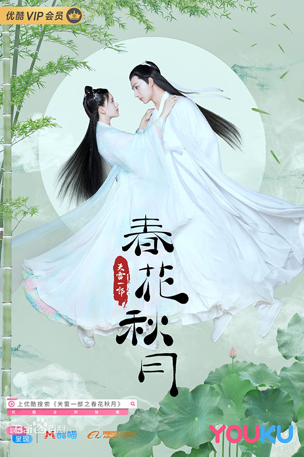 7 Pilihan Drama China Wuxia, Penuh Aksi dan Romantik 7 IMG 9667