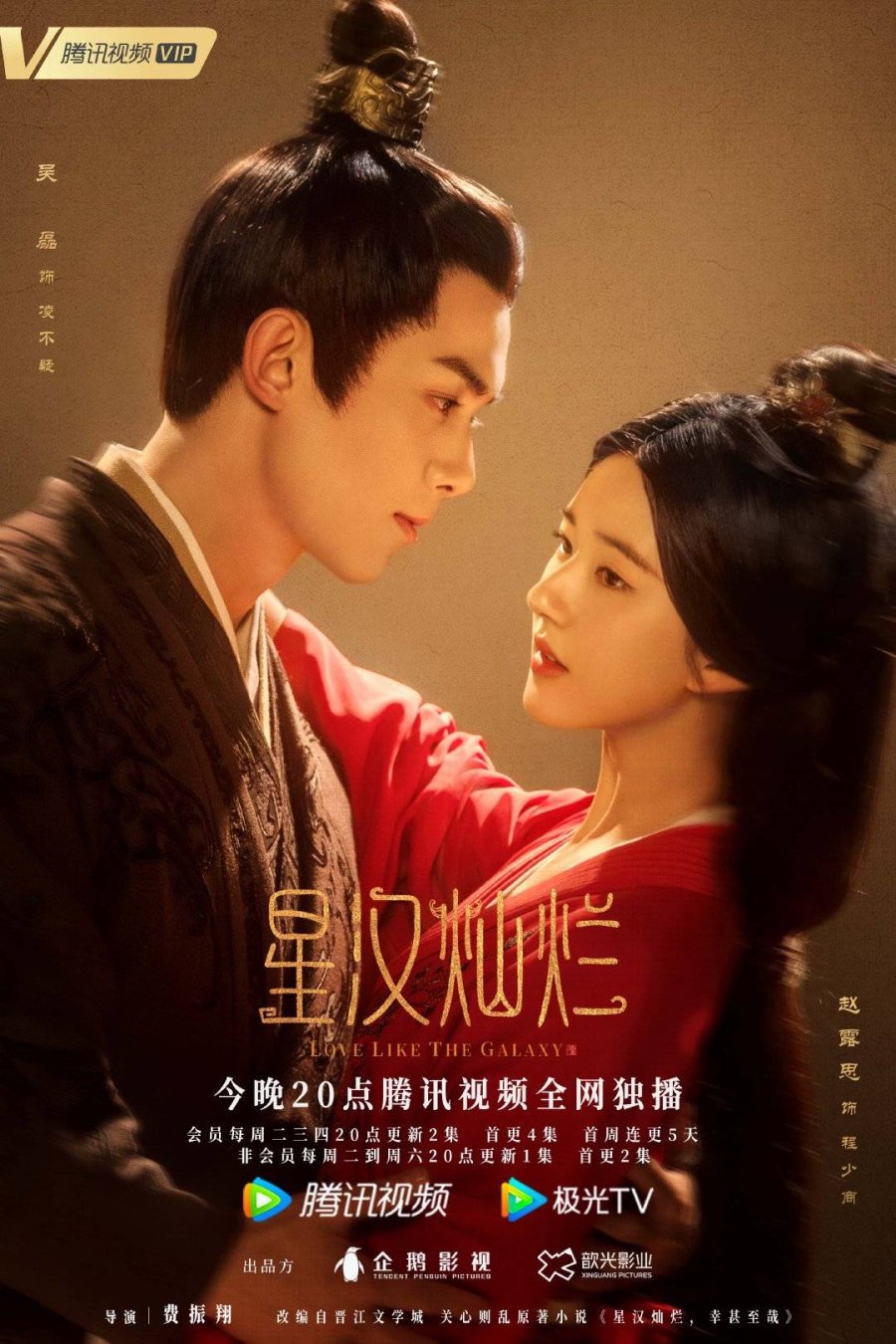7 Pilihan Drama China Wuxia, Penuh Aksi dan Romantik 4 IMG 9671