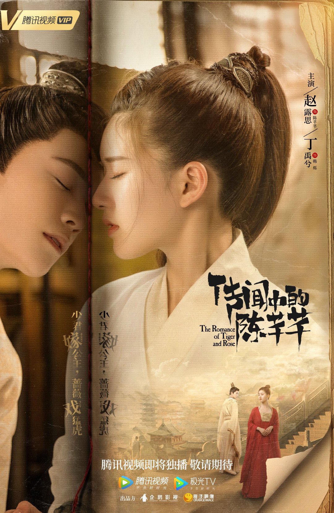 7 Pilihan Drama China Wuxia, Penuh Aksi dan Romantik 6 IMG 9672