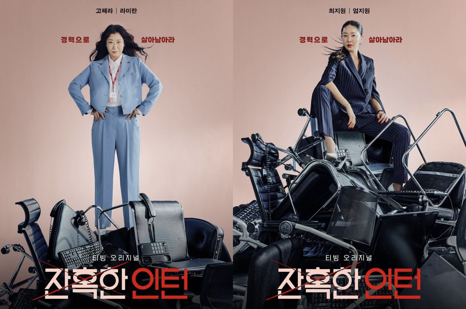 Cold Blooded Intern, 3 Fakta Mengapa Menarik Mengapa Wajib Tonton Kdrama Ini 3 IMG 9685