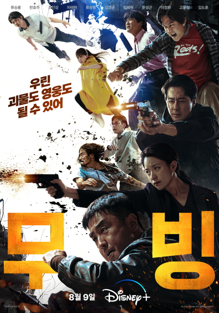 Mengapa Perlu Tonton Kdrama Moving? Kisah Pemburuan Manusia Super oleh Pembunuh Kejam 4 IMG 9772
