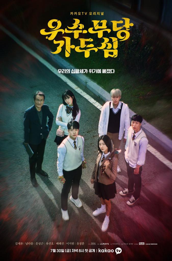 8 Kdrama Seram Misteri Seperti Revenant, Pemburuan Roh Jahat 6 c2b227ef 73d7 4538 9509 e47fe3b91758