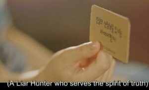My Lovely Liar, Jom Bekerja sebagai Liar Hunter 7 daebaking.co my lovely liar 3 e1691546192509