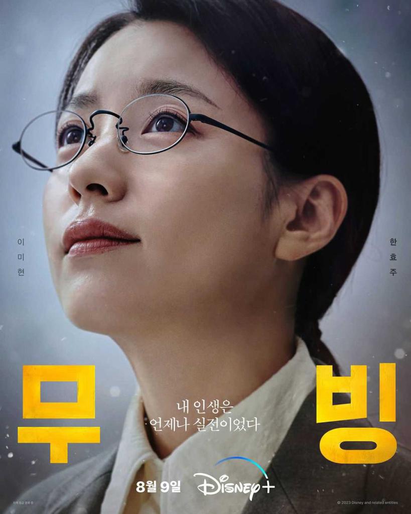 Kdrama 2023, 12 Watak Pembawa Masalah 4 e8983e5f a495 4035 aa24 66c3b3b7c93a