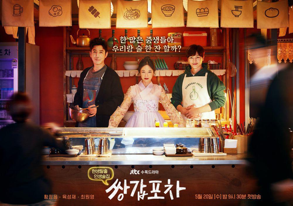7 Kdrama Fantasi Menarik Mengenai Roh Jahat Untuk Ditonton 2 fa22b70a a54e 4491 a29c 1ee1c872ff1b